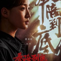 Feng Pei Dao Di Chinese Drama photo