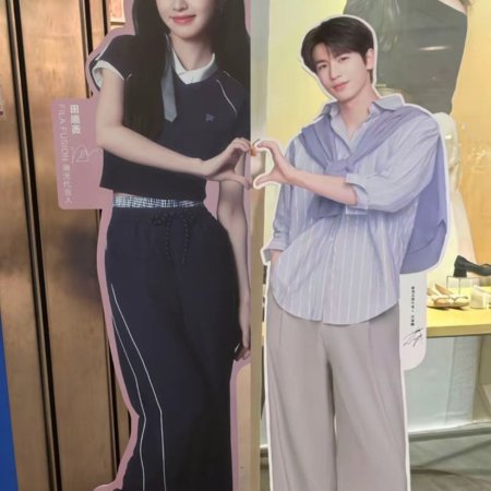 Pursuit of Jade (2026)