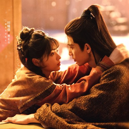 Pursuit of Jade (2026)