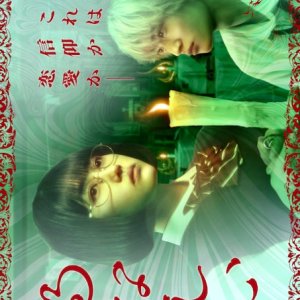 Lunacy (2026)