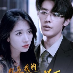 Ni Shi Wo De Wan Qian Xing Chen Chinese Drama(2023) photo