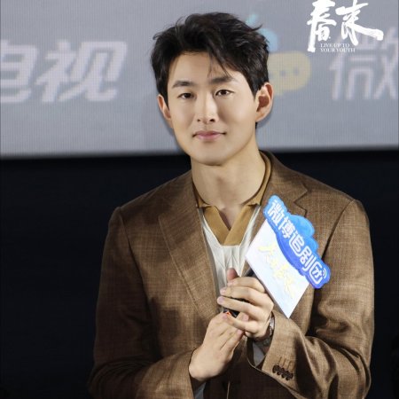 Live Up to Your Youth (2026)