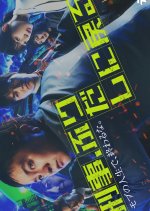 Keiji, Furidashi ni Modoru