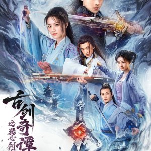 Swords of Legends: Soul and Blade (2026)