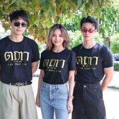 Tathata: I Am What I Am Thai Drama(0000) photo