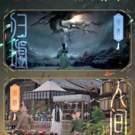 Love beyond the Grave (2026)