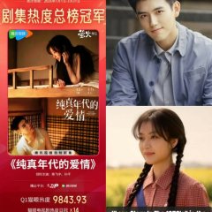 Love Story in the 1970s Chinese Drama photo