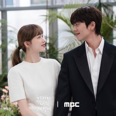 Em Sua Brilhante Temporada Korean Drama(2026) photo