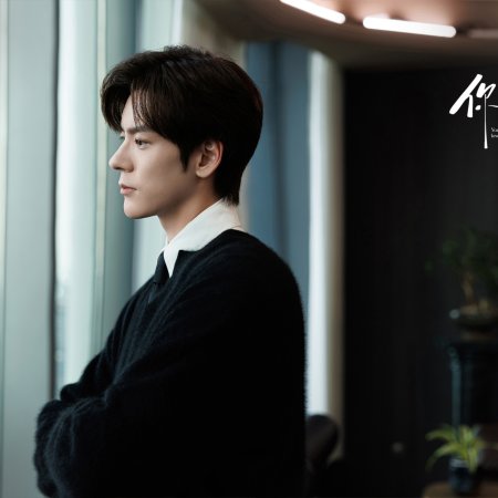 You Are My Fateful Love (2026)