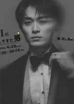 The Man Who Confided Too Much in AI Japanese Drama(2026) photo