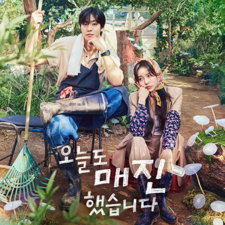 Sold Out on You (2026)