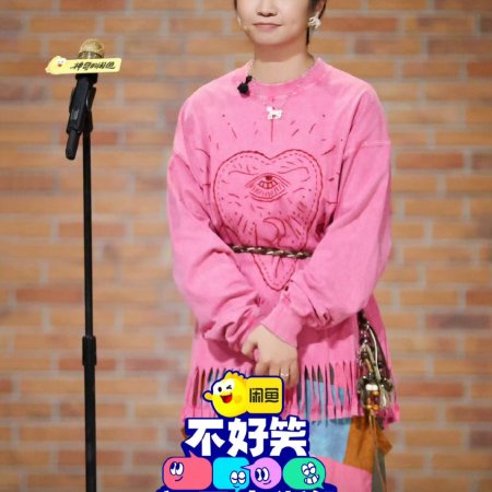 No Funny No Money (2026)