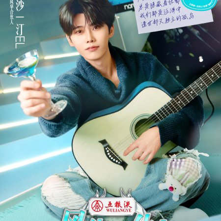 Lifestyle Lab (2026)