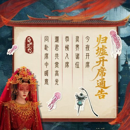 Love beyond the Grave (2026)