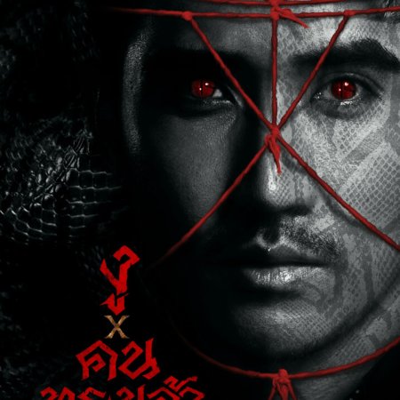 The Faith (2027)