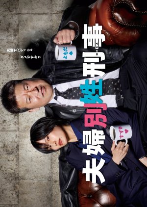 Surname Confidential (2026) poster