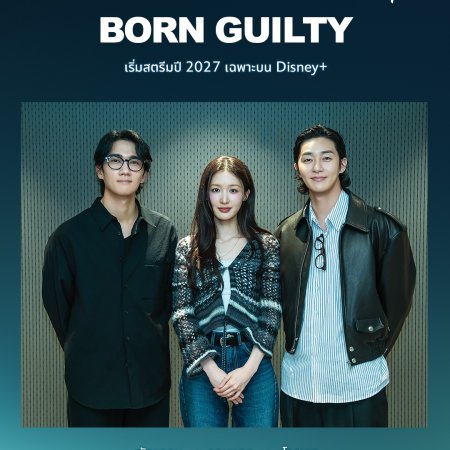Born Guilty (2027)