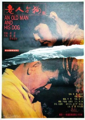 An Old Man and His Dog (1993) poster