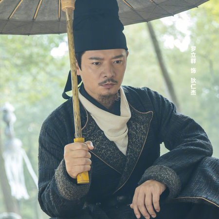 Detective Dee: Buddha's Wrath (2026)