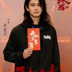The Infinite 10 Days Chinese Drama photo