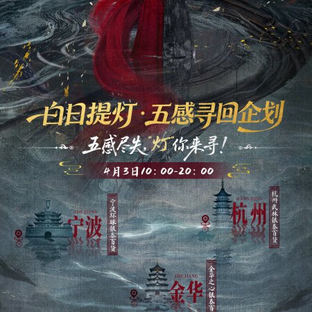 Love beyond the Grave (2026)