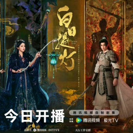 Love beyond the Grave (2026)