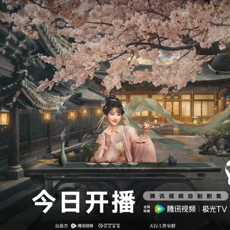 Love beyond the Grave (2026)