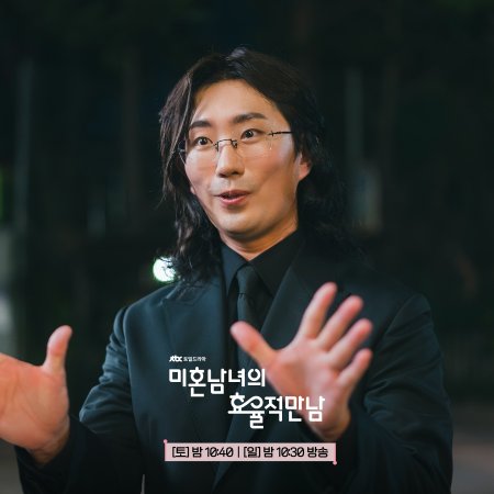 The Practical Guide to Love (2026)