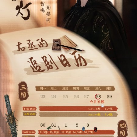 Love beyond the Grave (2026)