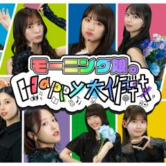 Morning Musume。 Happy Daisakusen Japanese TV Program(2024) photo