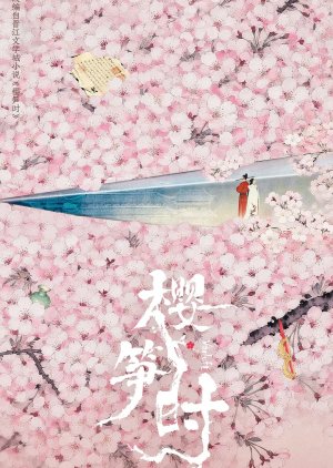 Ying Sun Shi poster