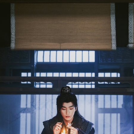 Zhao Yang Gong Zhu ()