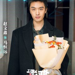 Zui E Pin Tu Chinese Drama(0000) photo