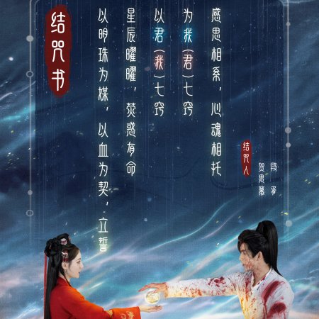 Love beyond the Grave (2026)