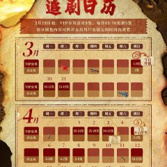 Flags of Glory Chinese Drama photo