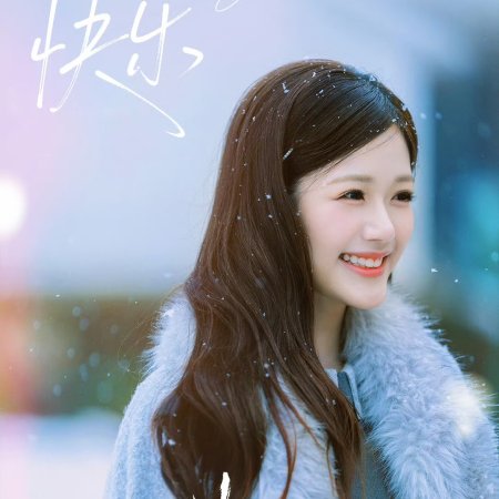 A Love Confession ()