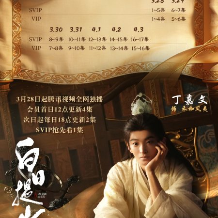 Love beyond the Grave (2026)