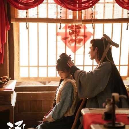 Pursuit of Jade (2026)