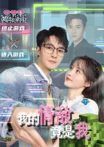 Wo De Qing Di Jing Shi Wo