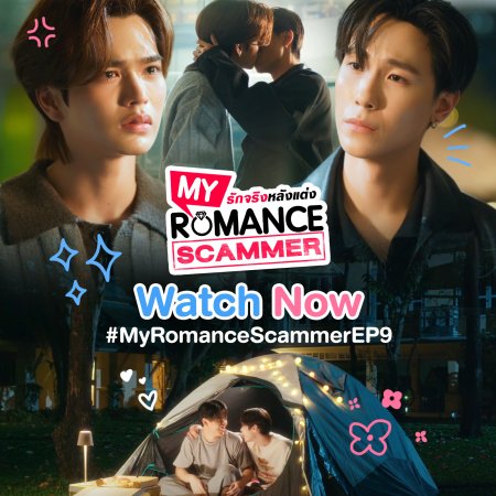 My Romance Scammer (2026)