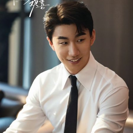 You Are My Fateful Love (2026)