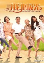Looking for Aurora Chinese Drama photo