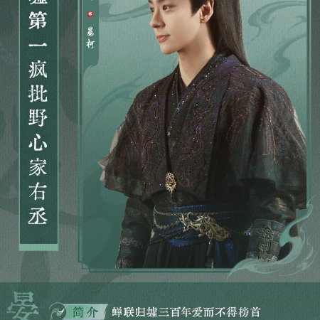 Love beyond the Grave (2026)