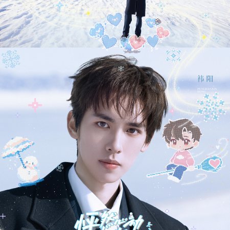 Twinkle Love Season 5 (2026)