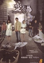 Rhythm of Life Singaporean Drama(2008) photo