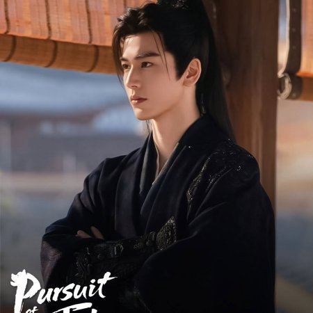 Pursuit of Jade (2026)