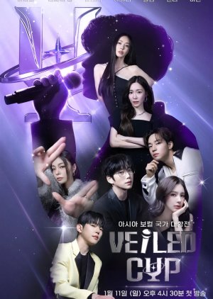 Veiled Cup (2026) poster