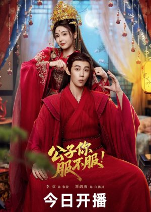 Taming the Playboy Lord (2026) poster