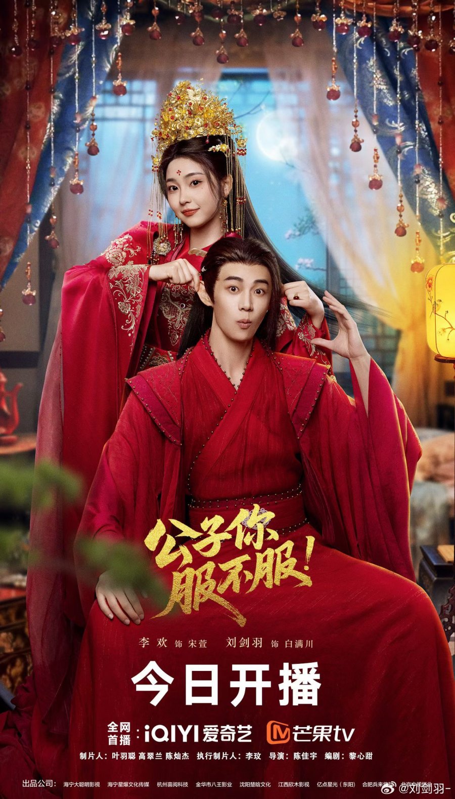 Господин, ты сдаешься? 2026 | DoraLive