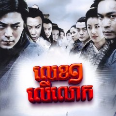 World's Finest Chinese Drama photo